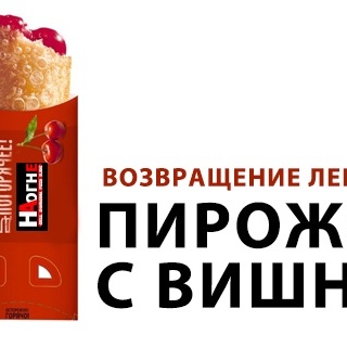 Пирожок с вишней