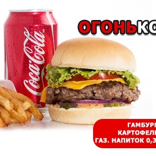 Огонь Комбо №2