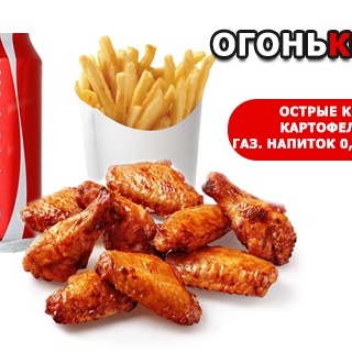 Огонь Комбо №3
